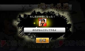 『熱血対戦くにおくんTD』懐かしのヤンキーゲームのスマホ版！ くにおくんのタワーディフェンスRPGをレビュー【アプリレビュー ヤンキー特集】