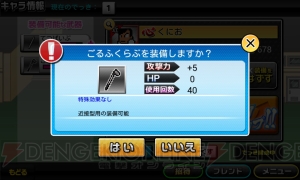 『熱血対戦くにおくんTD』懐かしのヤンキーゲームのスマホ版！ くにおくんのタワーディフェンスRPGをレビュー【アプリレビュー ヤンキー特集】