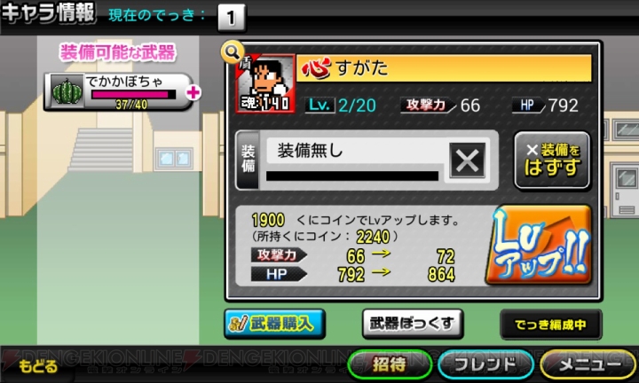 熱血対戦くにおくんtd 懐かしのヤンキーゲームのスマホ版 くにおくんのタワーディフェンスrpgをレビュー アプリレビュー ヤンキー特集 電撃オンライン 熱血対戦くにおくんtd 懐かしのヤンキーゲームのスマホ版 くにおくんのタワーディフェンスrpgをレビュー アプリレビュー ヤンキー特集 電撃オンライン