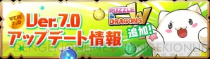 『パズドラW』