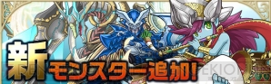 『パズドラW』