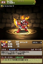 『パズドラW』