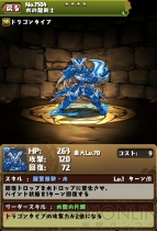 『パズドラW』