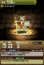 『パズドラW』