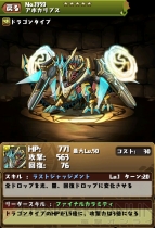 『パズドラW』