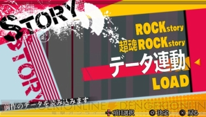 『幕末Rock 超魂』