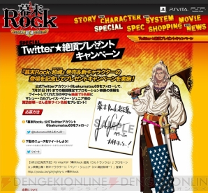 『幕末Rock 超魂』