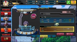 『ロボットガールズZ ONLINE』
