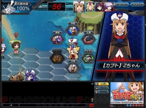『ロボットガールズZ ONLINE』