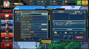 『ロボットガールズZ ONLINE』
