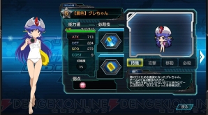 『ロボットガールズZ ONLINE』