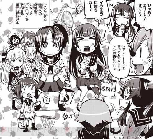艦これ 電撃コミックアンソロジー第4弾が本日7月26日に発売 涼風と五月雨のカバーが目印 電撃オンライン