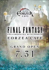 秋葉原にて『ファイナルファンタジーXIV： 新生エオルゼア』のコラボカフェが7月31日よりオープン！ 推奨PCで店内試遊が可能