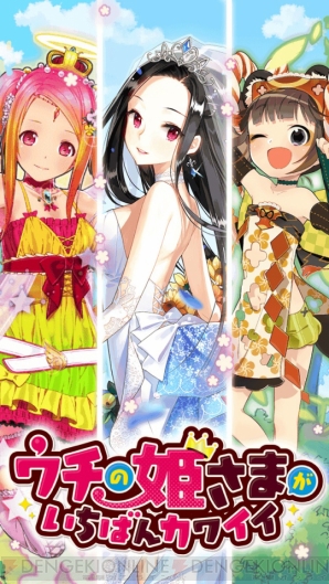 ウチの姫さまがいちばんカワイイ 特集第5回 復刻イベント 温泉 湯けむり姫気分 を攻略 夏らしいキュートな新姫さまも紹介 電撃オンライン ウチの姫さまがいちばんカワイイ 特集第5回 復刻イベント 温泉 湯けむり姫気分 を攻略 夏らしいキュートな新姫さまも紹介 電撃オンライン