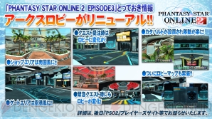 『ファンタシースターオンライン2』