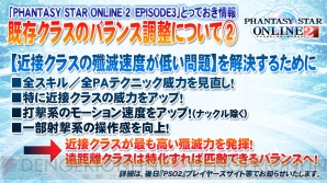 『ファンタシースターオンライン2』
