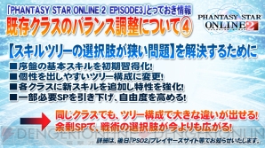 『ファンタシースターオンライン2』
