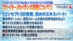 『ファンタシースターオンライン2』