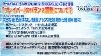 『ファンタシースターオンライン2』