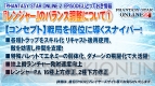 『ファンタシースターオンライン2』