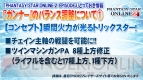 『ファンタシースターオンライン2』