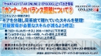 『ファンタシースターオンライン2』