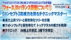 『ファンタシースターオンライン2』