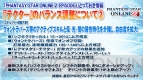 『ファンタシースターオンライン2』