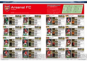 WCCF12-13 選手育成ガイド Ver.2.0 対応版』が7月31日に発売！ 付録