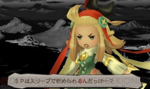『ブレイブリーデフォルト』