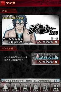 『ジョーカー～ギャングロード～』不良どもの頂点（テッペン）を目指して東京を制覇せよ!!【アプリレビュー ヤンキー特集】