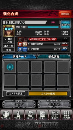 『ジョーカー～ギャングロード～』