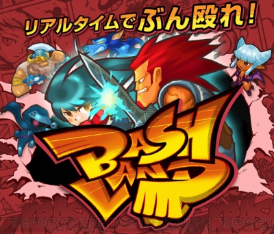 Android版 Bash Land が配信開始 簡単操作で世界中のプレイヤーと戦えるアクションゲーム 電撃オンライン