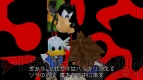 『キングダム ハーツ －HD 2.5 リミックス－』