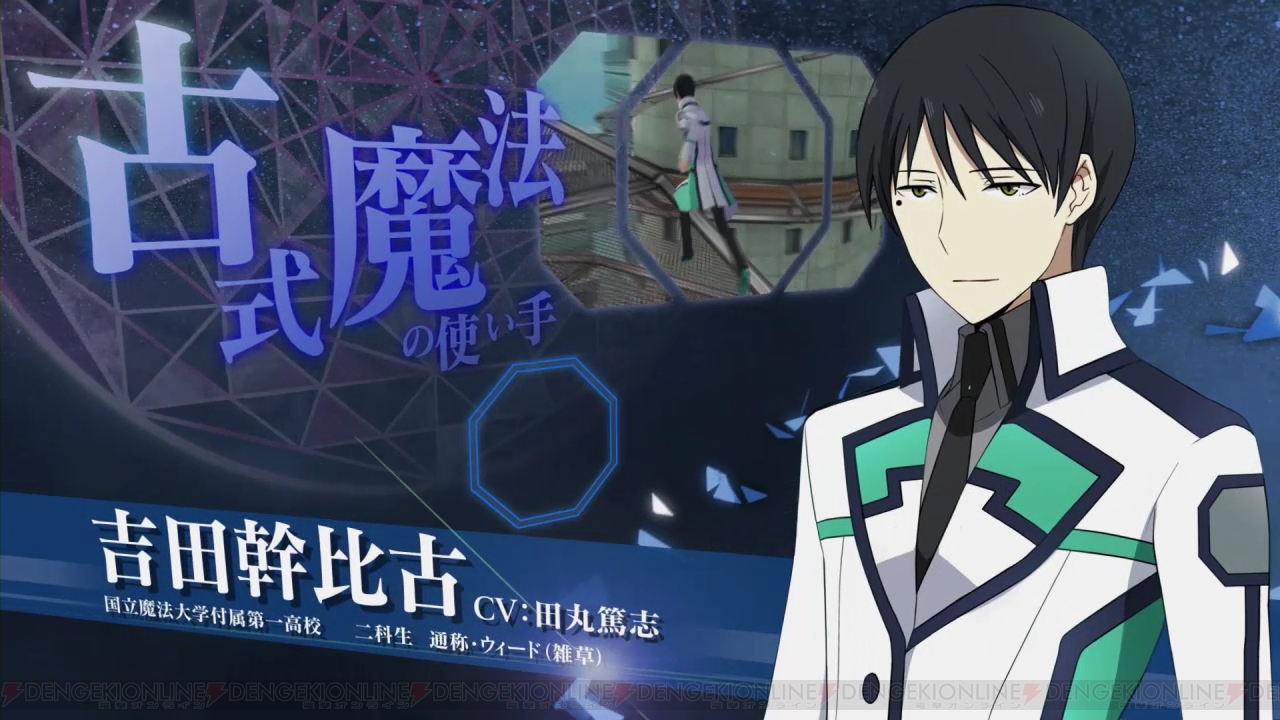 魔法科高校の劣等生 Out Of Order Tv Cm動画第4弾では幹比古と花音のアクションを紹介 電撃オンライン