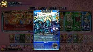 『パズドラ バトルトーナメント －ラズール王国とマドロミドラゴン－』