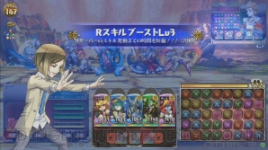 『パズドラ バトルトーナメント －ラズール王国とマドロミドラゴン－』