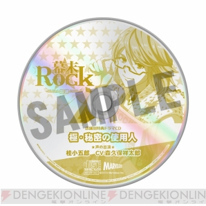 『幕末Rock 超魂』