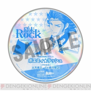 『幕末Rock 超魂』