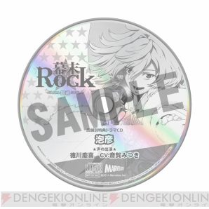 『幕末Rock 超魂』