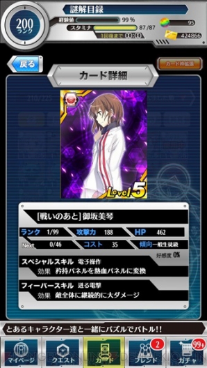 『とある魔術と科学の謎解目録（パズデックス）』