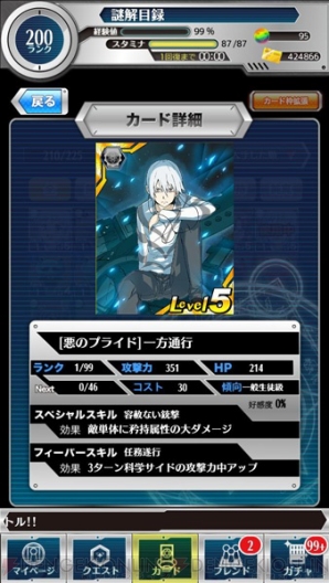 『とある魔術と科学の謎解目録（パズデックス）』