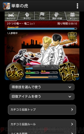 『単車の虎』