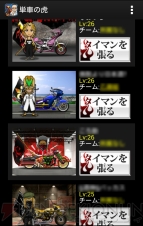 『単車の虎』