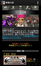 『単車の虎』