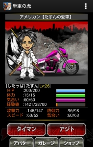 『暴走列伝 単車の虎』300万人が遊ぶリアルタイム暴走族バトルの魅力とは？【アプリレビュー ヤンキー特集】
