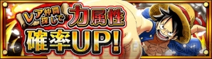 『ワンピーストレジャークルーズ』