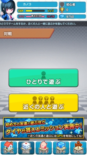 『スゴロクモンスターズ』