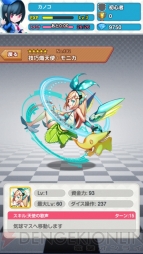 『スゴロクモンスターズ』