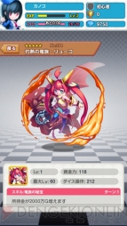 『スゴロクモンスターズ』